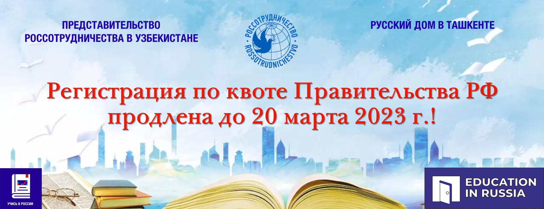 Образование в России для Иностранцев | Official website for the selection  of foreign citizens to study in Russia